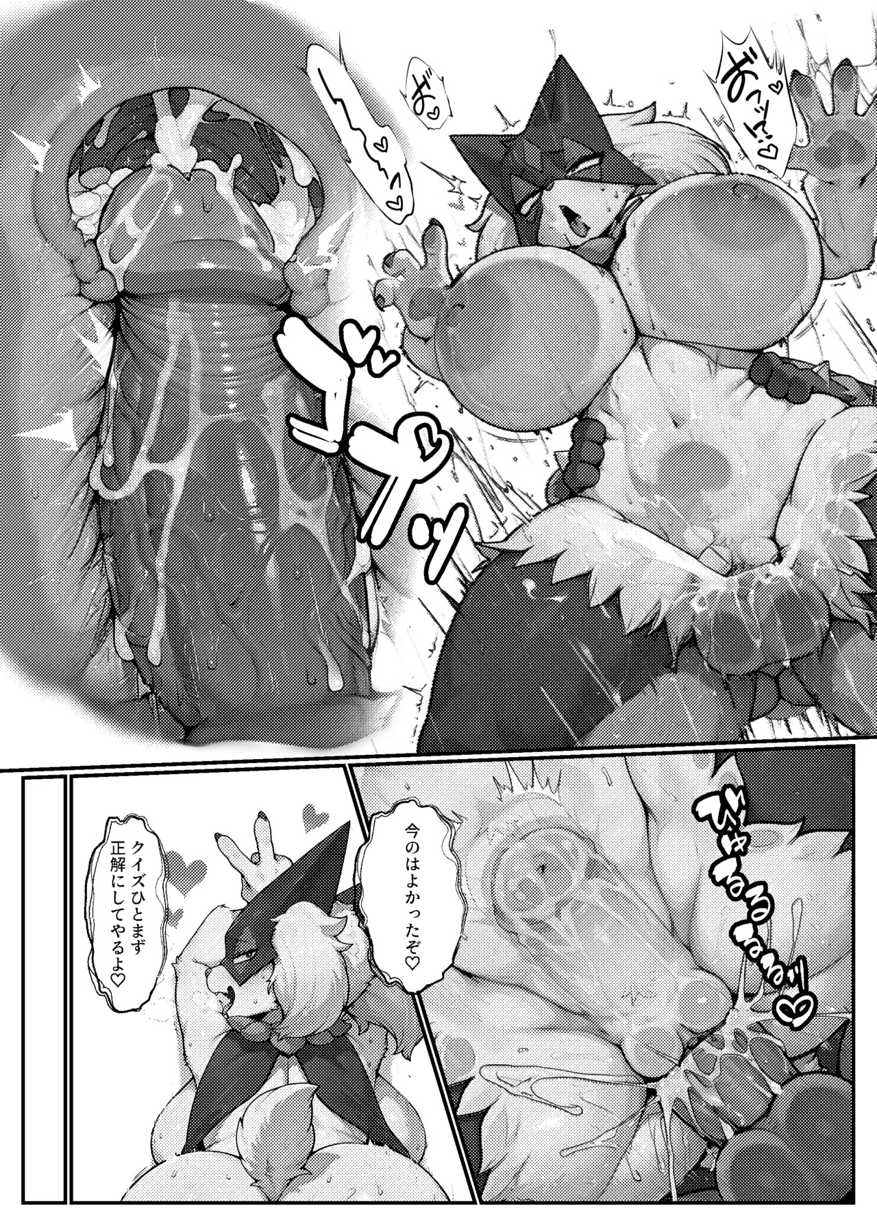 [Shirokoma] SnapLeaguers - Page 18