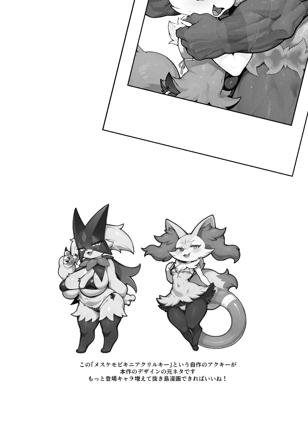 [Shirokoma] SnapLeaguers - Page 20