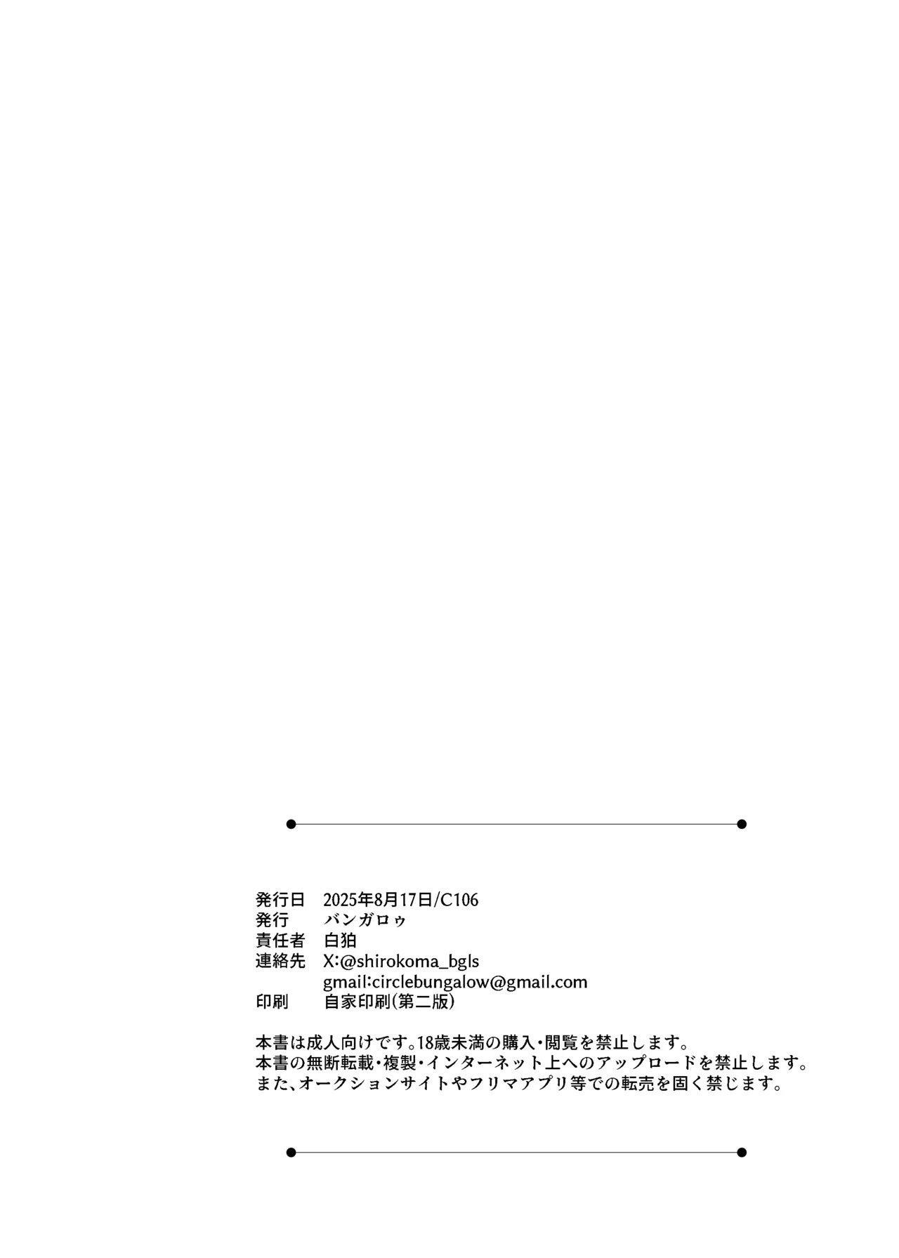 [Shirokoma] SnapLeaguers - Page 21