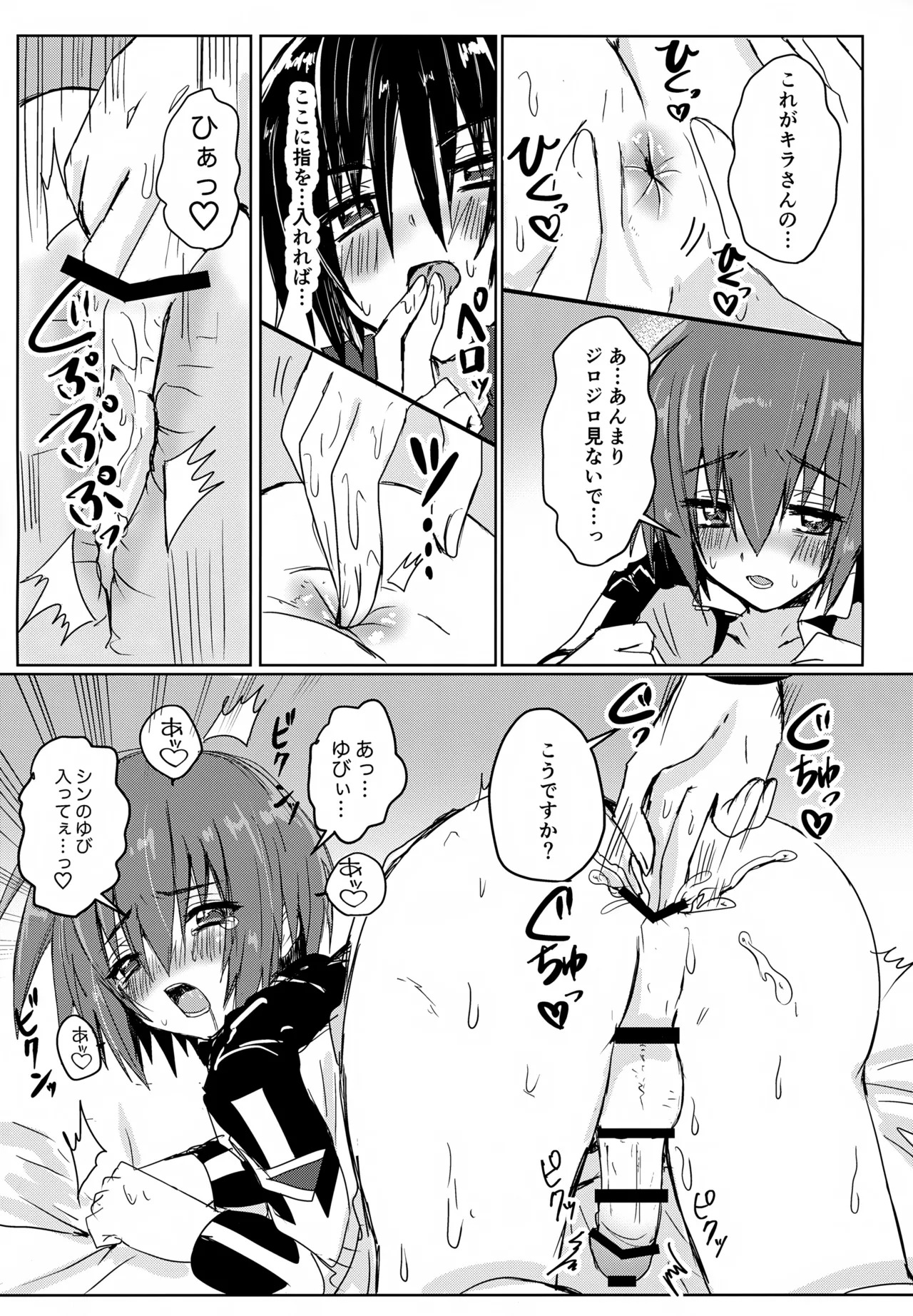 (GERMINATED 2) [Manjuu Futon. (Nji.)] C.O.M.P.S. cleanmonth (Gundam SEED FREEDOM) - Page 20