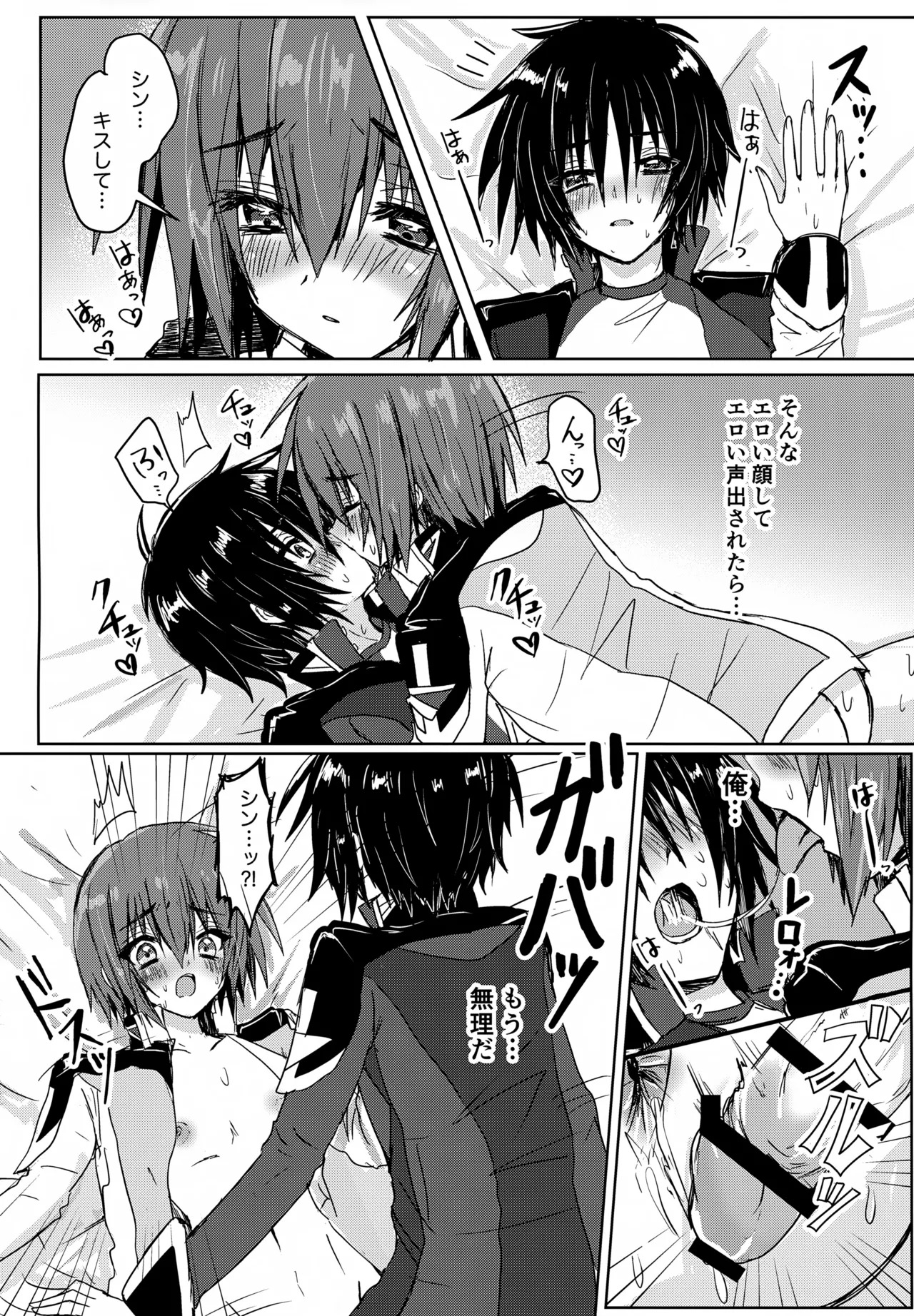 (GERMINATED 2) [Manjuu Futon. (Nji.)] C.O.M.P.S. cleanmonth (Gundam SEED FREEDOM) - Page 25