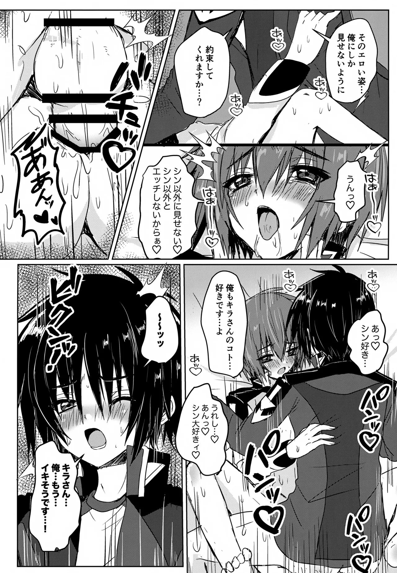 (GERMINATED 2) [Manjuu Futon. (Nji.)] C.O.M.P.S. cleanmonth (Gundam SEED FREEDOM) - Page 29