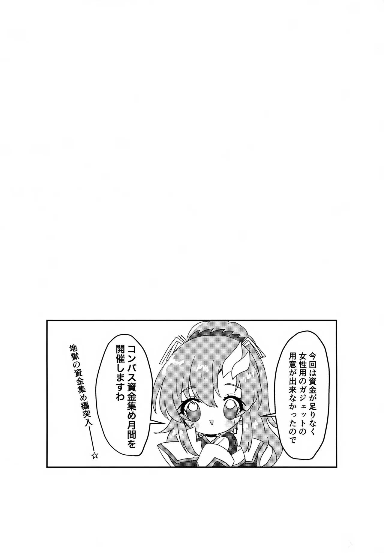 (GERMINATED 2) [Manjuu Futon. (Nji.)] C.O.M.P.S. cleanmonth (Gundam SEED FREEDOM) - Page 35