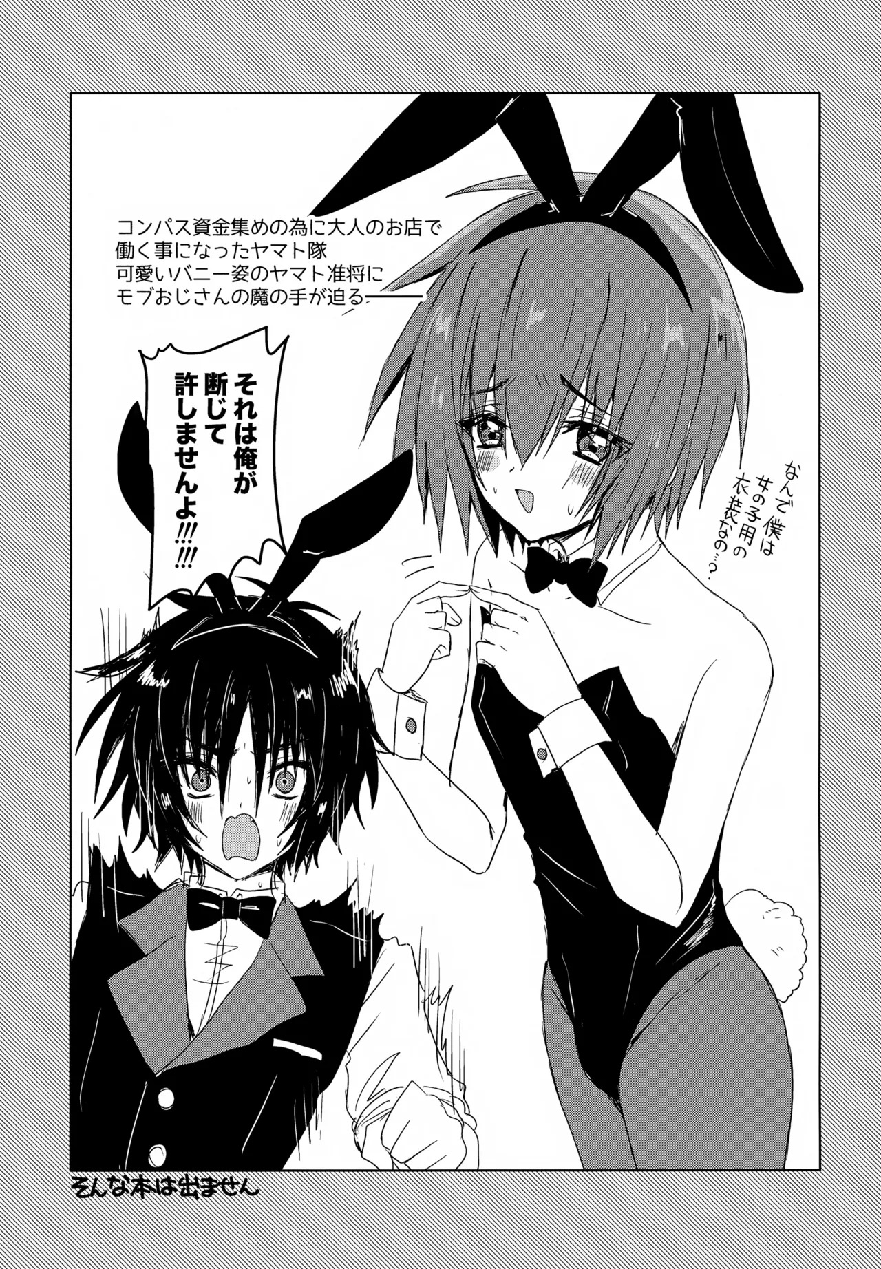 (GERMINATED 2) [Manjuu Futon. (Nji.)] C.O.M.P.S. cleanmonth (Gundam SEED FREEDOM) - Page 36