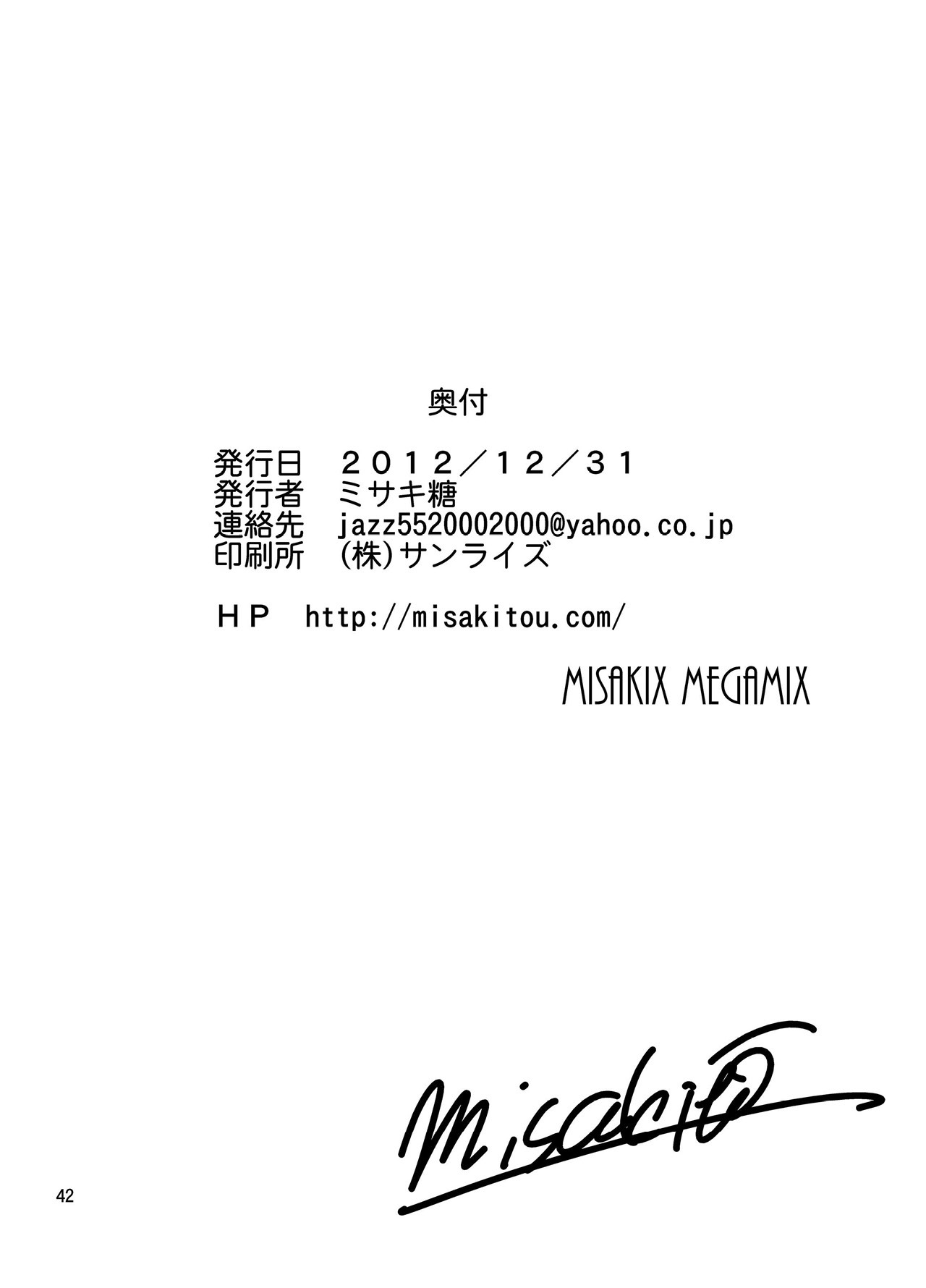 [MISAKIX MEGAMIX (Misakitou)] LOVEPREG 3 (Love Plus) [Digital] - Page 41