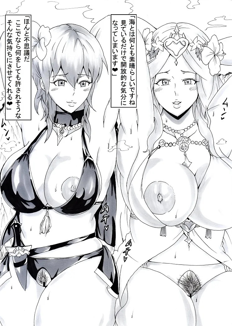 Ninnindo Tonsuke Rhea and Byleth swimsuit - Page 2