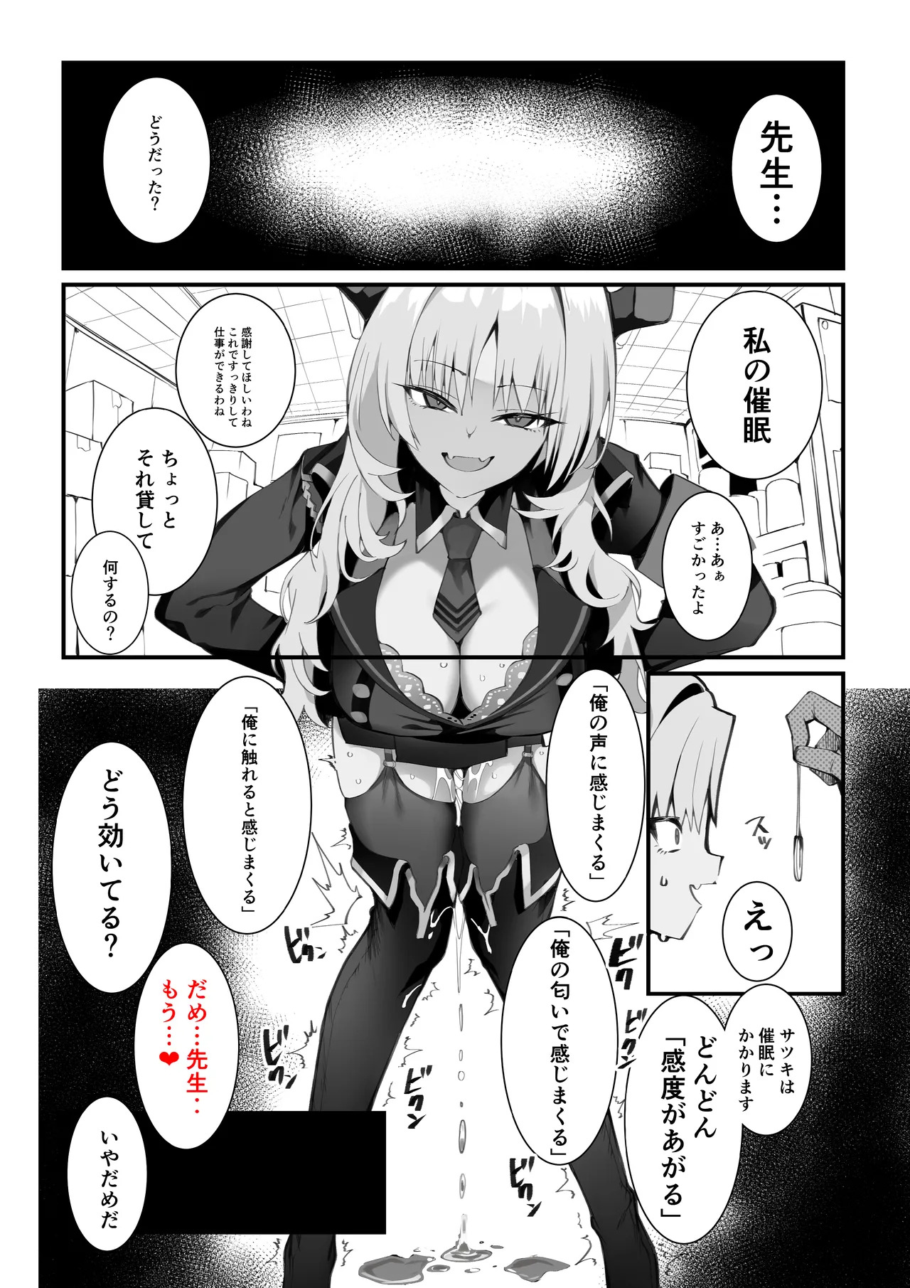[Armadillo (Renji, Daiji)] Tamari ni Tamatta Seiyoku Uketomemasu Sensei no Koto ga Daisukidakara... Seishori Schedule Go-Youi Shimashita 3 (Blue Archive) [Digital] - Page 13
