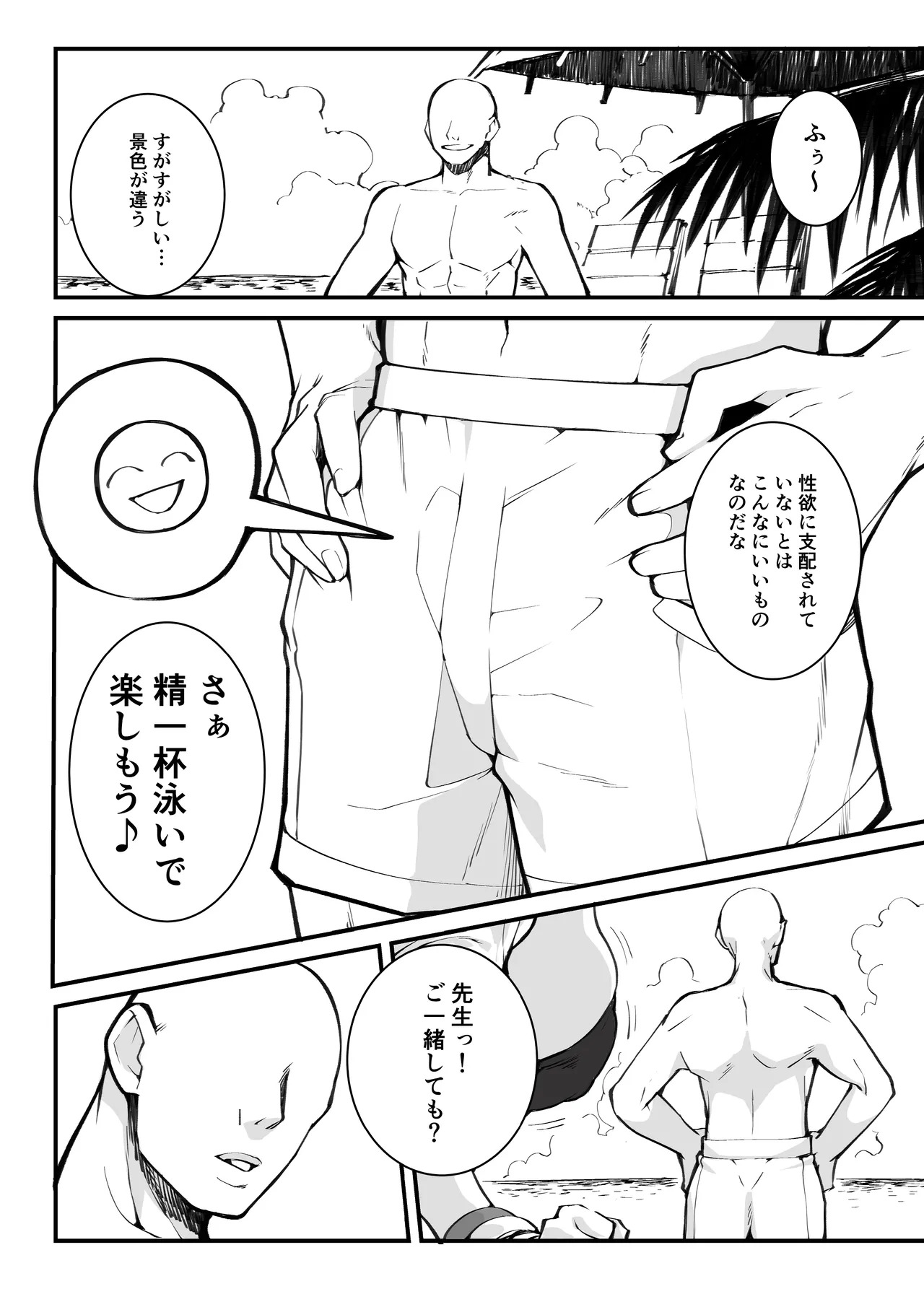 [Armadillo (Renji, Daiji)] Tamari ni Tamatta Seiyoku Uketomemasu Sensei no Koto ga Daisukidakara... Seishori Schedule Go-Youi Shimashita 4 (Blue Archive) [Digital] - Page 19