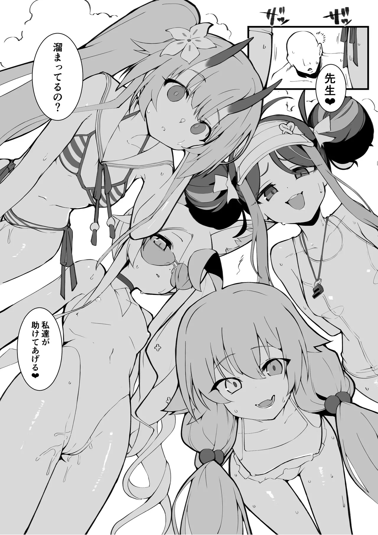 [Armadillo (Renji, Daiji)] Tamari ni Tamatta Seiyoku Uketomemasu Sensei no Koto ga Daisukidakara... Seishori Schedule Go-Youi Shimashita 4 (Blue Archive) [Digital] - Page 28