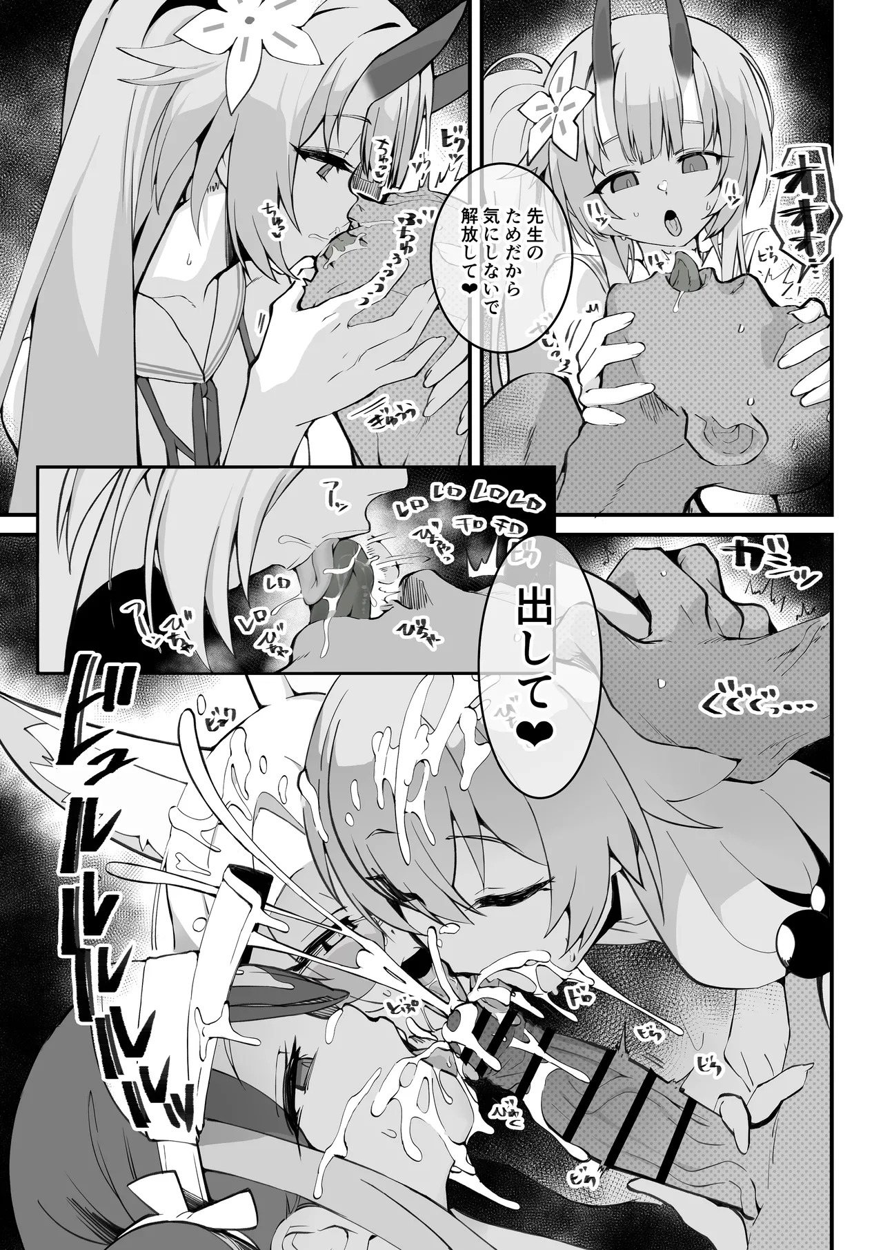 [Armadillo (Renji, Daiji)] Tamari ni Tamatta Seiyoku Uketomemasu Sensei no Koto ga Daisukidakara... Seishori Schedule Go-Youi Shimashita 4 (Blue Archive) [Digital] - Page 30