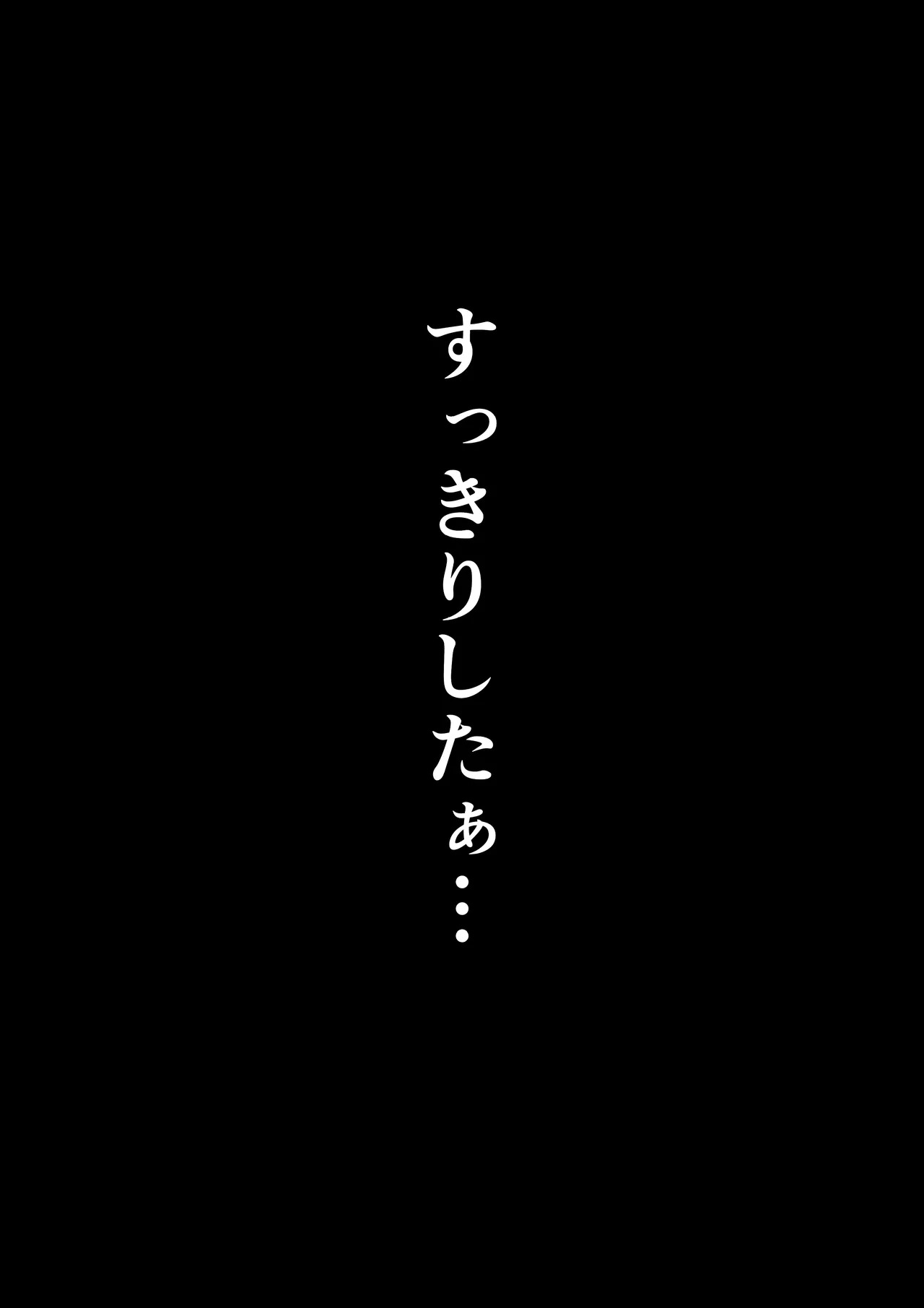 [Armadillo (Renji, Daiji)] Tamari ni Tamatta Seiyoku Uketomemasu Sensei no Koto ga Daisukidakara... Seishori Schedule Go-Youi Shimashita 4 (Blue Archive) [Digital] - Page 33
