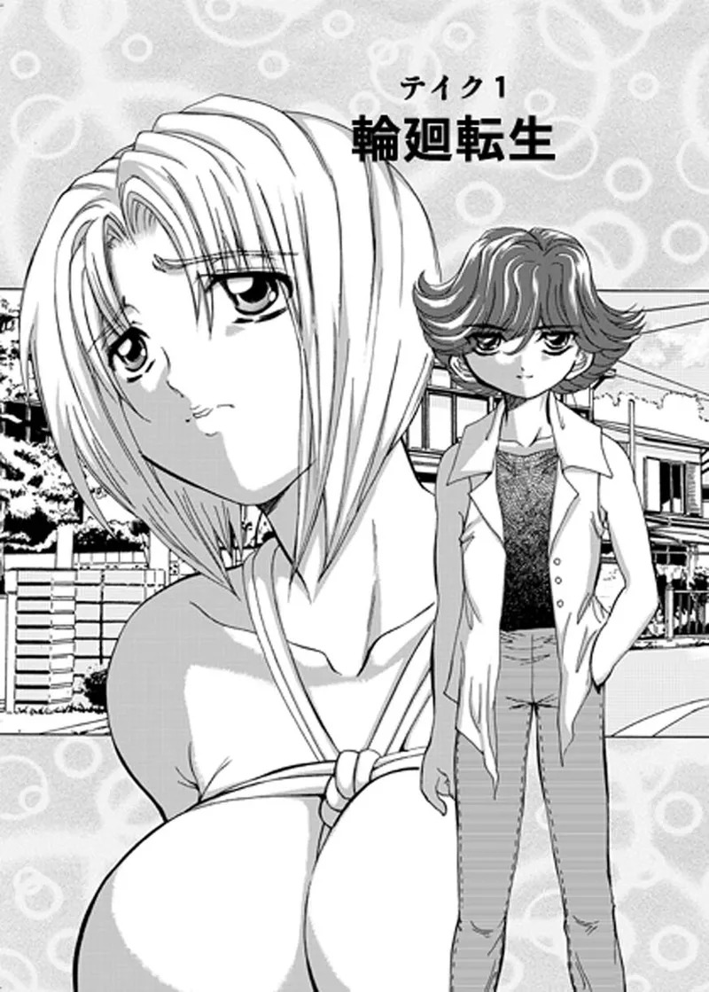 [MARO] Fukushuu Gaki Superior Edition [Digital] - Page 10