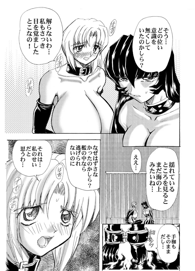 [MARO] Fukushuu Gaki Superior Edition [Digital] - Page 102