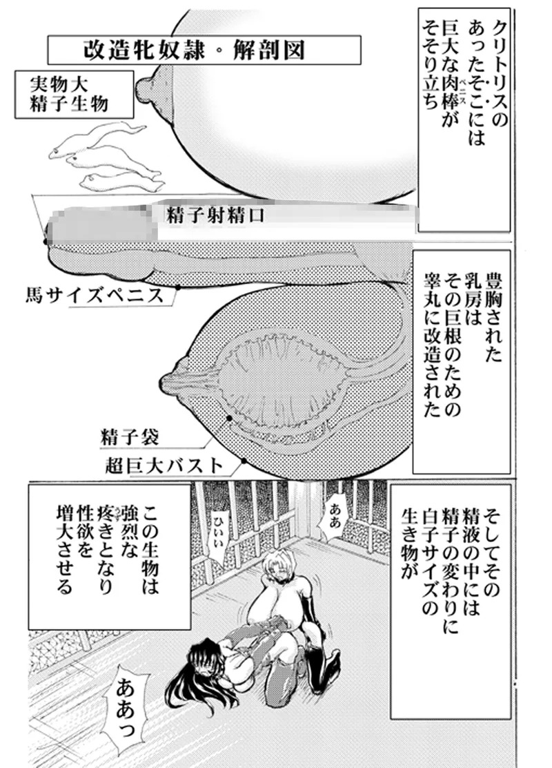 [MARO] Fukushuu Gaki Superior Edition [Digital] - Page 104