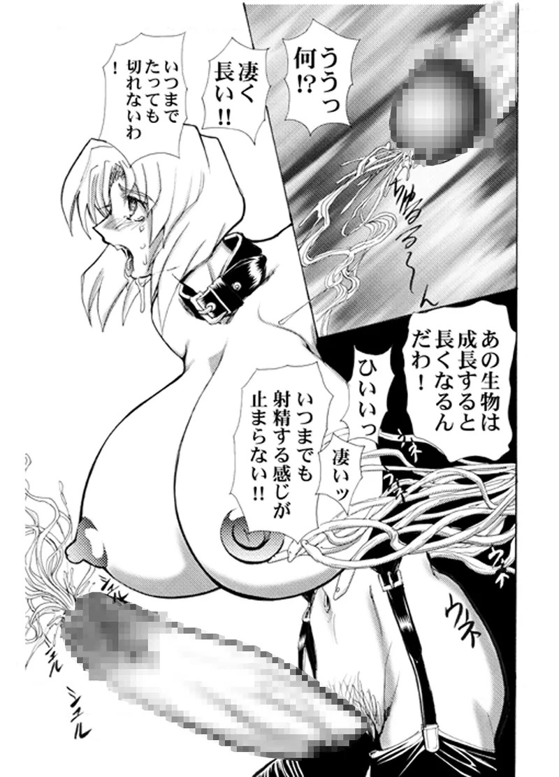 [MARO] Fukushuu Gaki Superior Edition [Digital] - Page 112