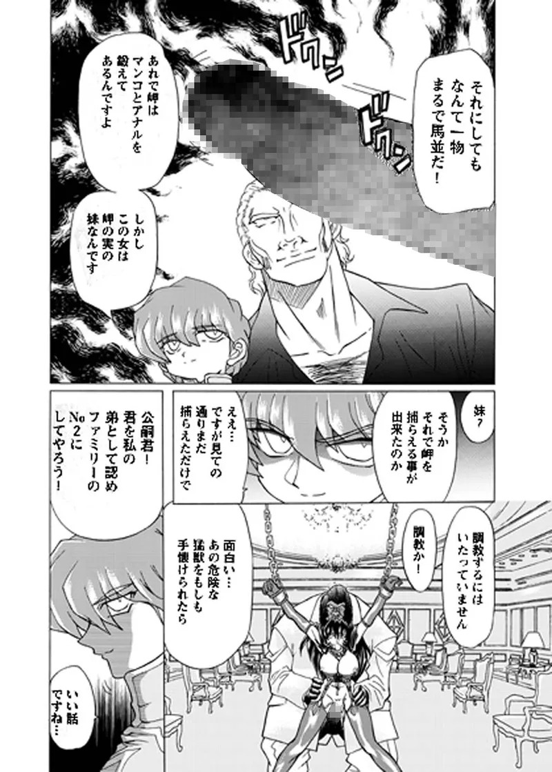 [MARO] Fukushuu Gaki Superior Edition [Digital] - Page 146
