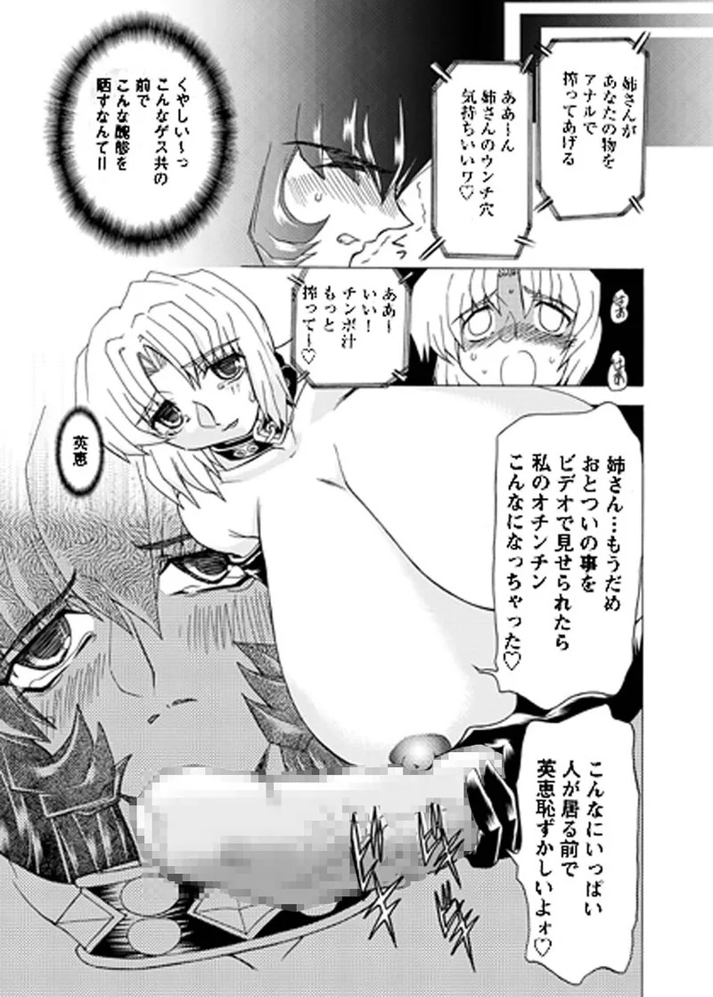 [MARO] Fukushuu Gaki Superior Edition [Digital] - Page 148