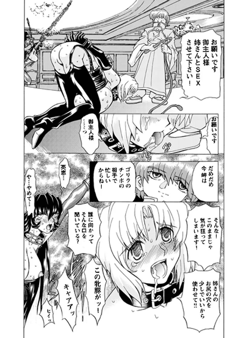 [MARO] Fukushuu Gaki Superior Edition [Digital] - Page 149