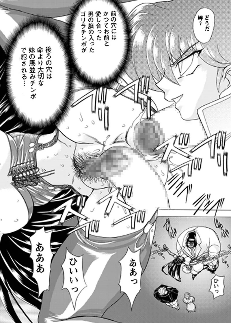 [MARO] Fukushuu Gaki Superior Edition [Digital] - Page 153