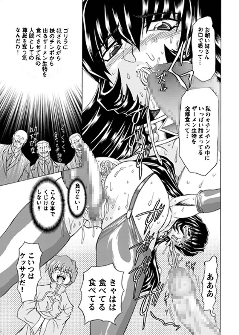 [MARO] Fukushuu Gaki Superior Edition [Digital] - Page 156