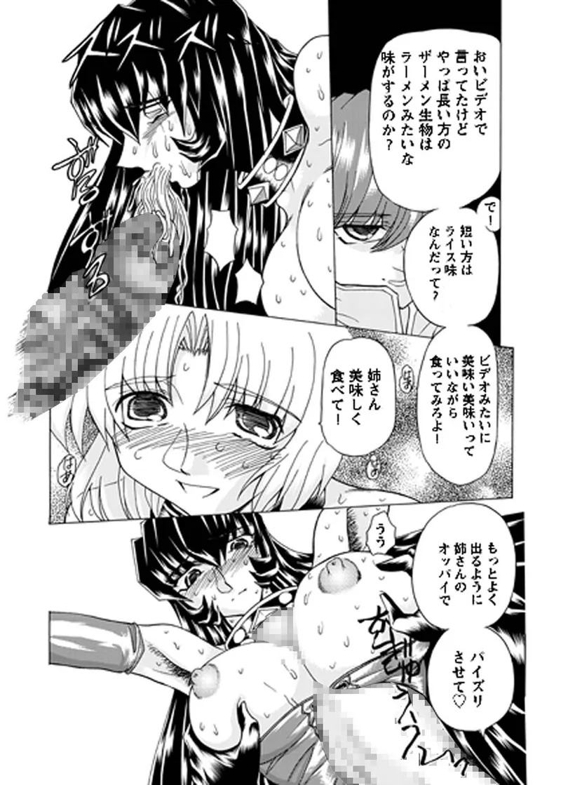 [MARO] Fukushuu Gaki Superior Edition [Digital] - Page 157