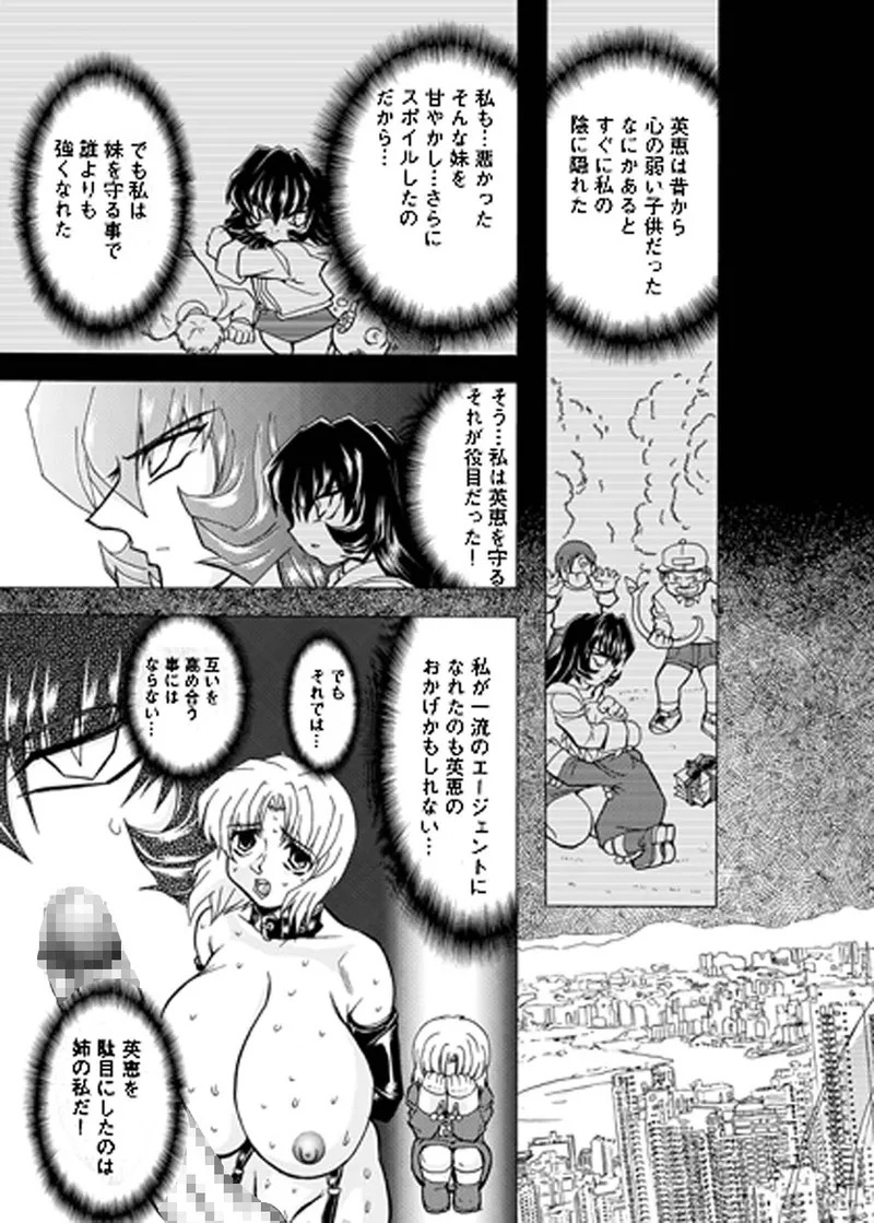 [MARO] Fukushuu Gaki Superior Edition [Digital] - Page 162