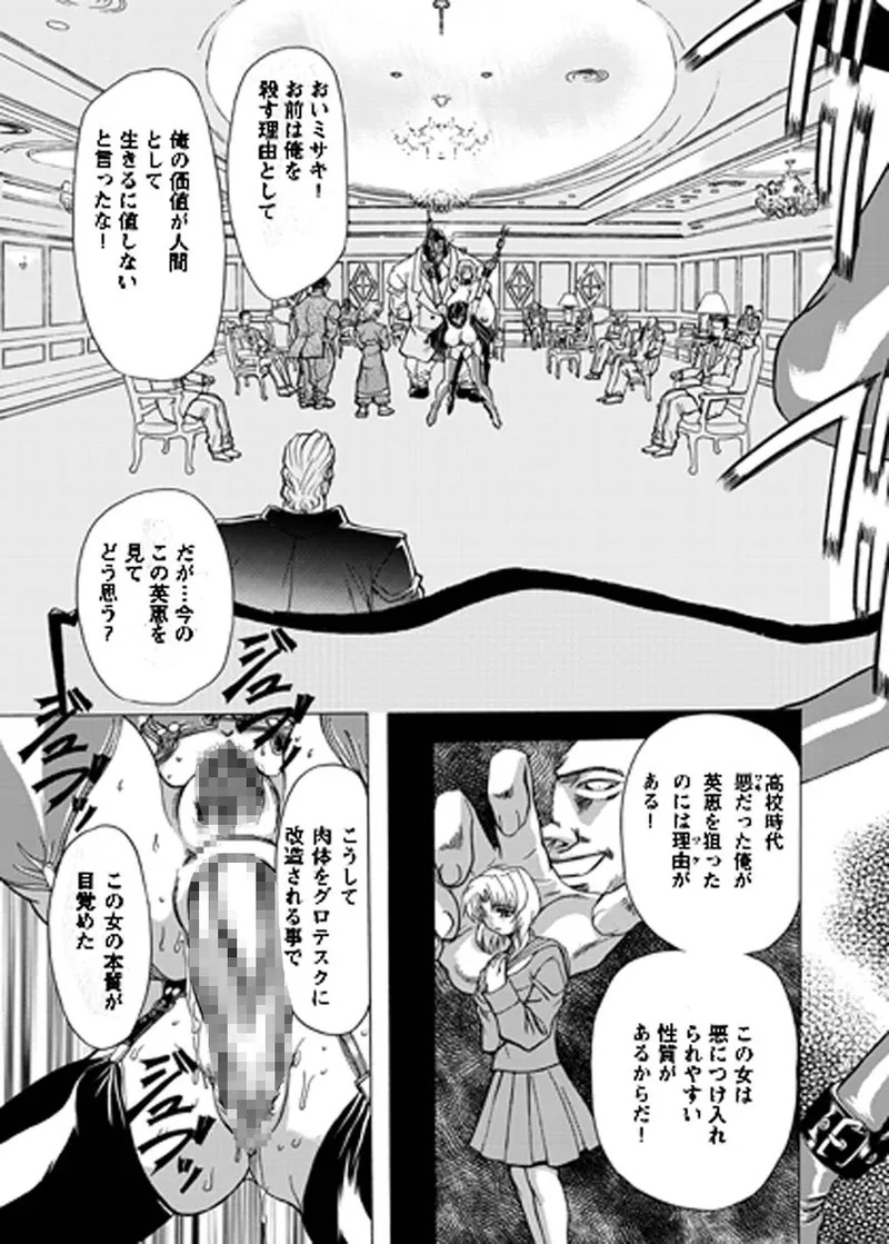 [MARO] Fukushuu Gaki Superior Edition [Digital] - Page 164