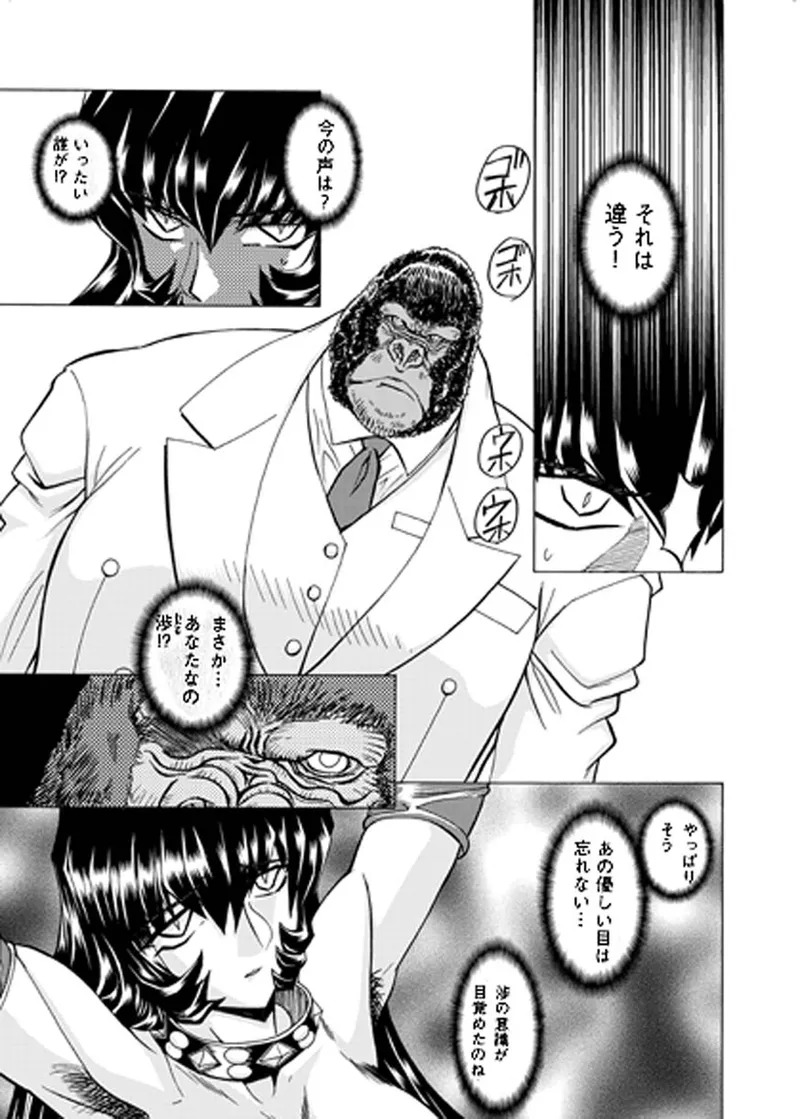 [MARO] Fukushuu Gaki Superior Edition [Digital] - Page 166