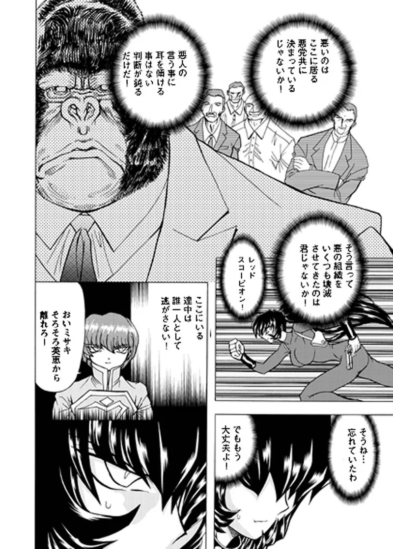 [MARO] Fukushuu Gaki Superior Edition [Digital] - Page 167