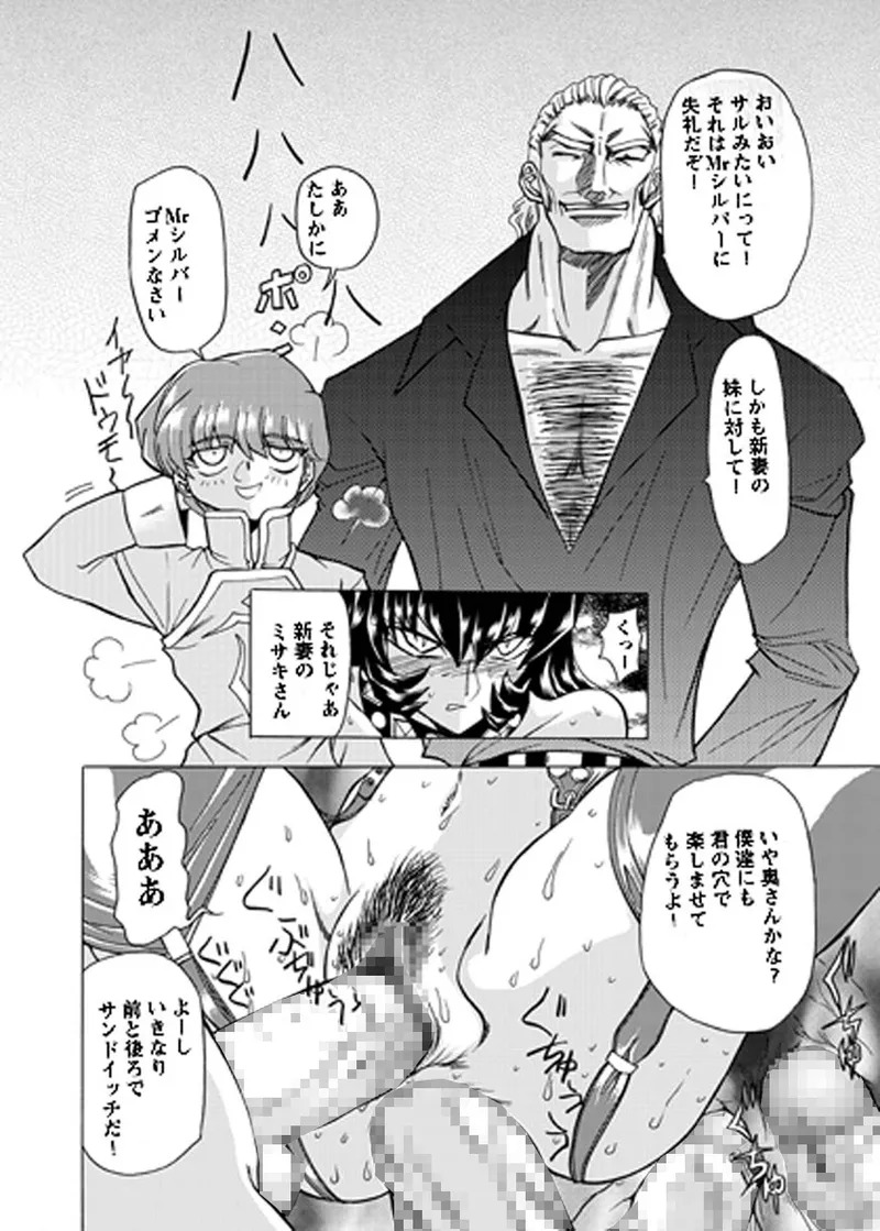 [MARO] Fukushuu Gaki Superior Edition [Digital] - Page 169