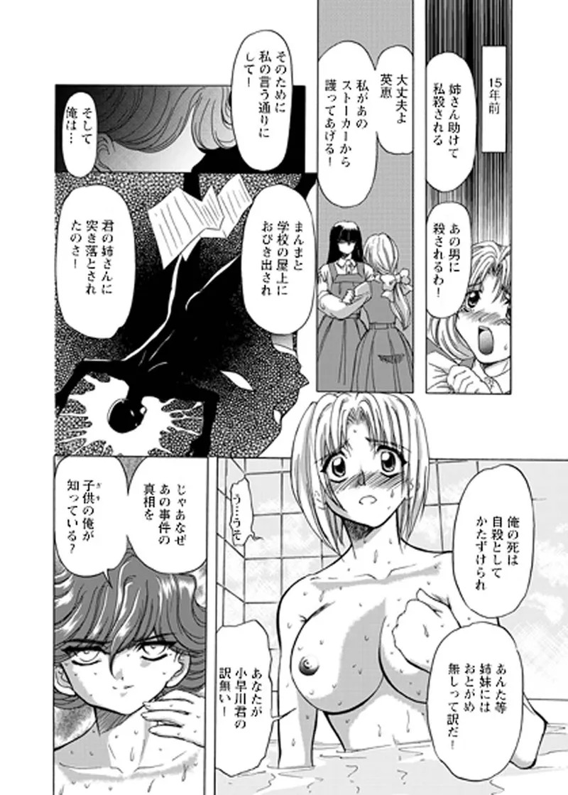 [MARO] Fukushuu Gaki Superior Edition [Digital] - Page 17