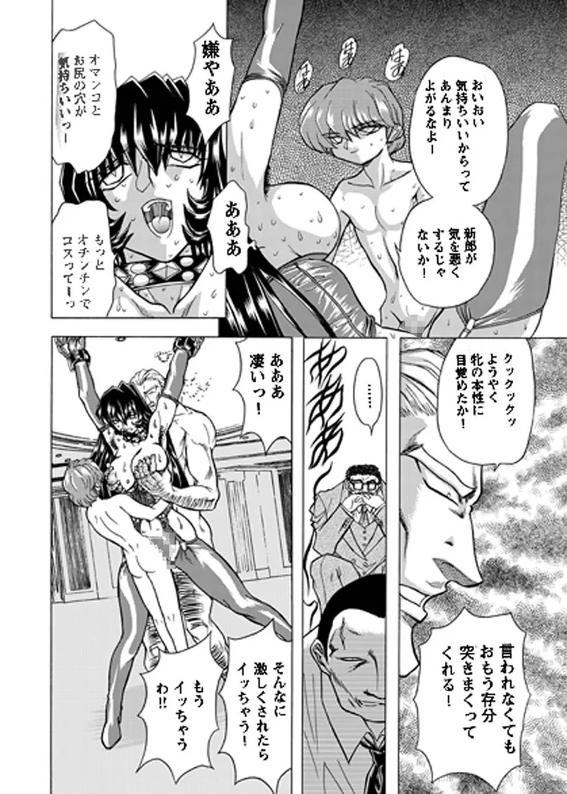 [MARO] Fukushuu Gaki Superior Edition [Digital] - Page 171