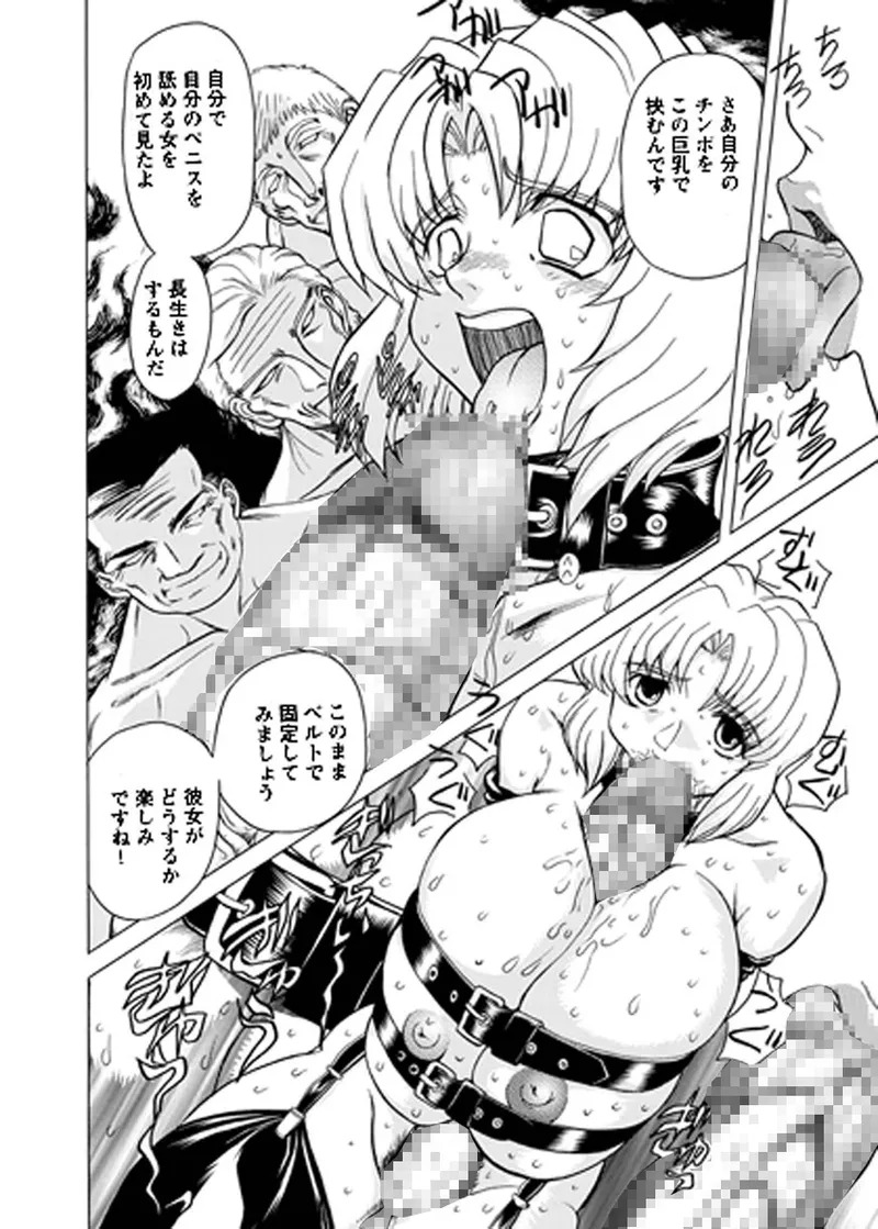 [MARO] Fukushuu Gaki Superior Edition [Digital] - Page 177