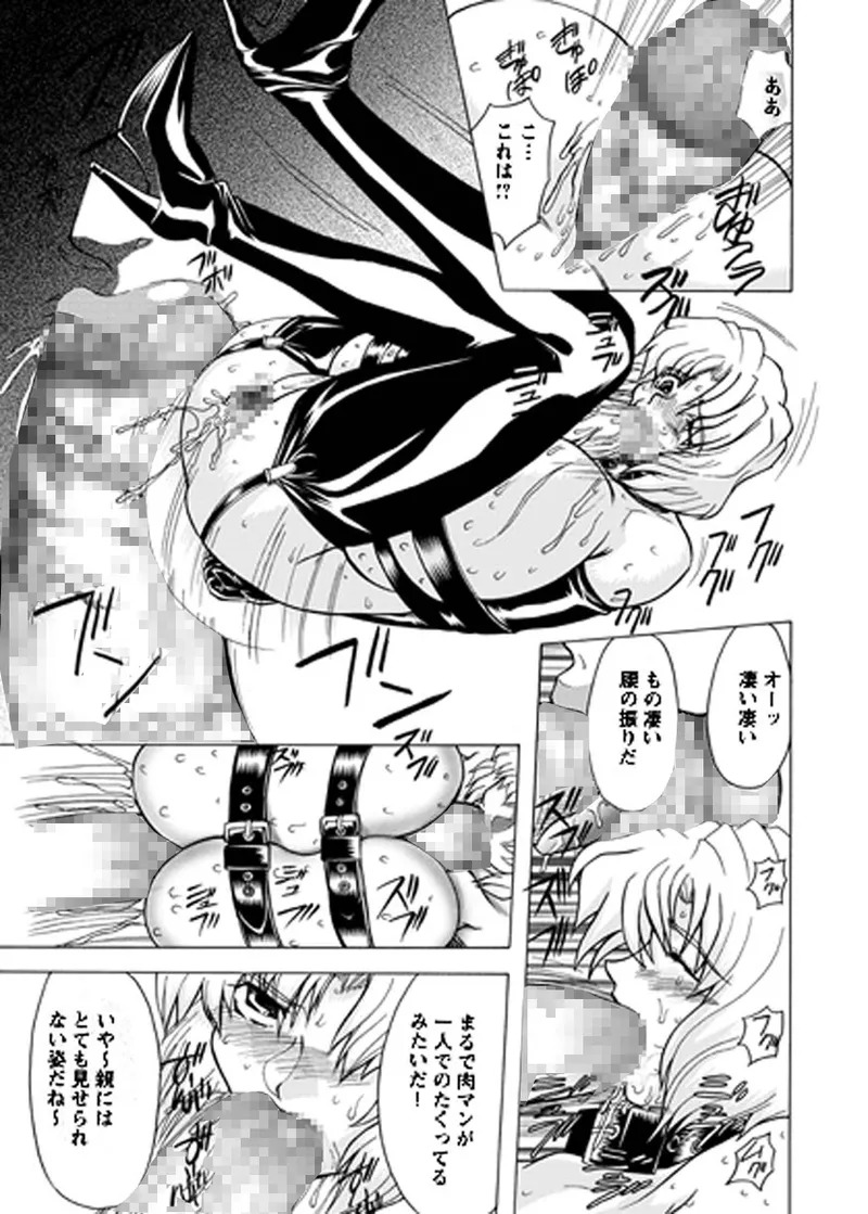[MARO] Fukushuu Gaki Superior Edition [Digital] - Page 178