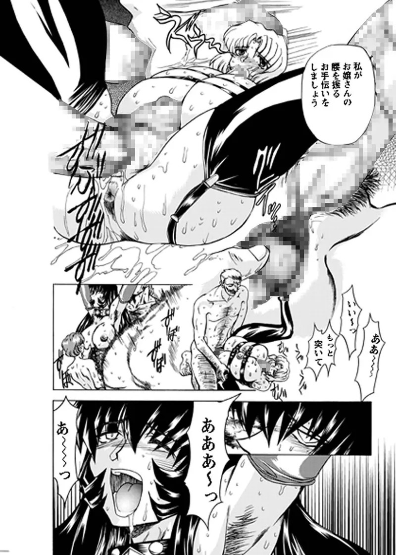 [MARO] Fukushuu Gaki Superior Edition [Digital] - Page 181