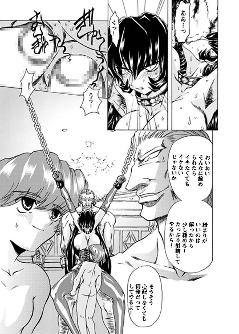 [MARO] Fukushuu Gaki Superior Edition [Digital] - Page 186