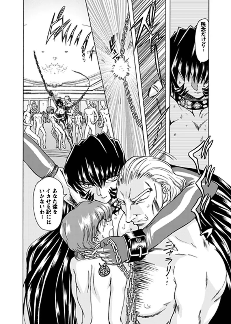[MARO] Fukushuu Gaki Superior Edition [Digital] - Page 187