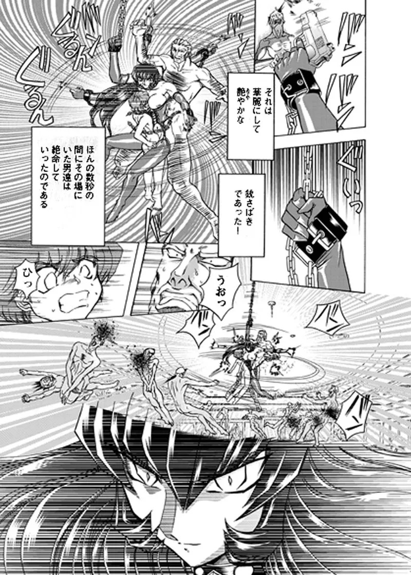 [MARO] Fukushuu Gaki Superior Edition [Digital] - Page 190