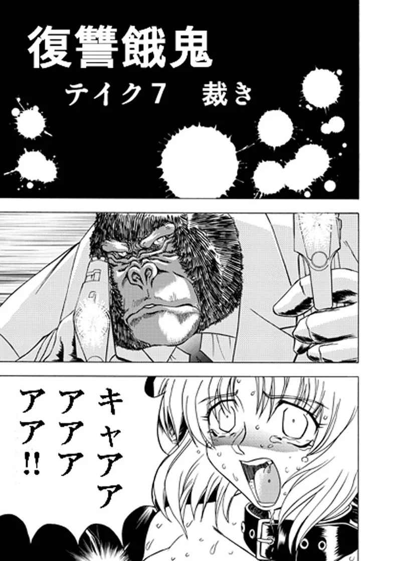[MARO] Fukushuu Gaki Superior Edition [Digital] - Page 192