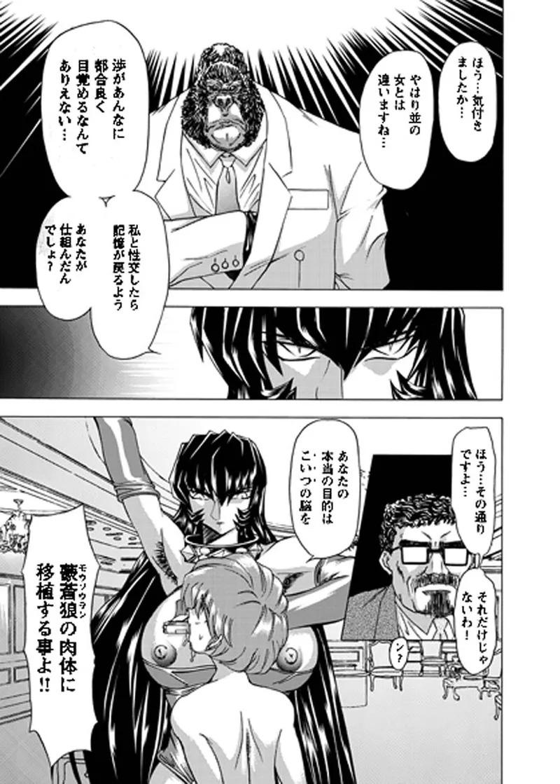 [MARO] Fukushuu Gaki Superior Edition [Digital] - Page 196