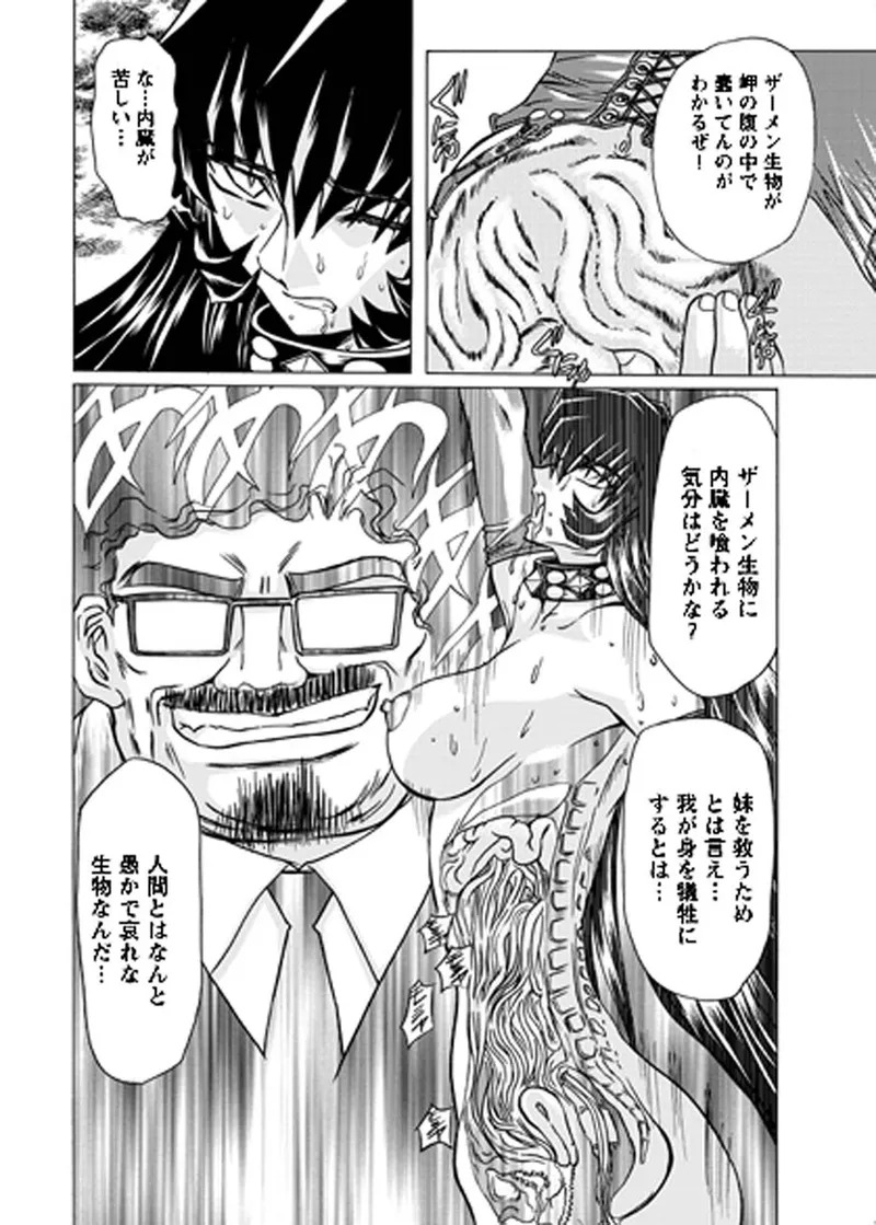 [MARO] Fukushuu Gaki Superior Edition [Digital] - Page 205