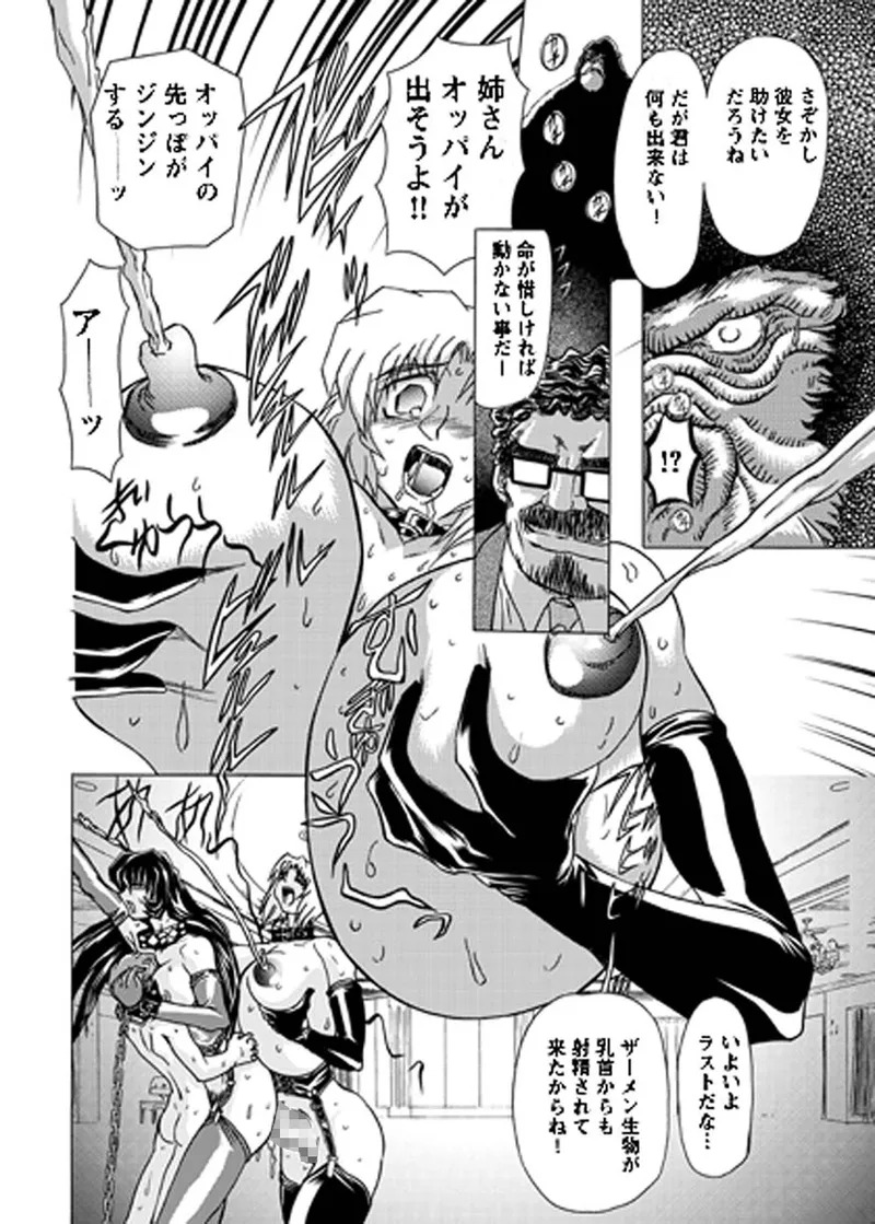 [MARO] Fukushuu Gaki Superior Edition [Digital] - Page 209