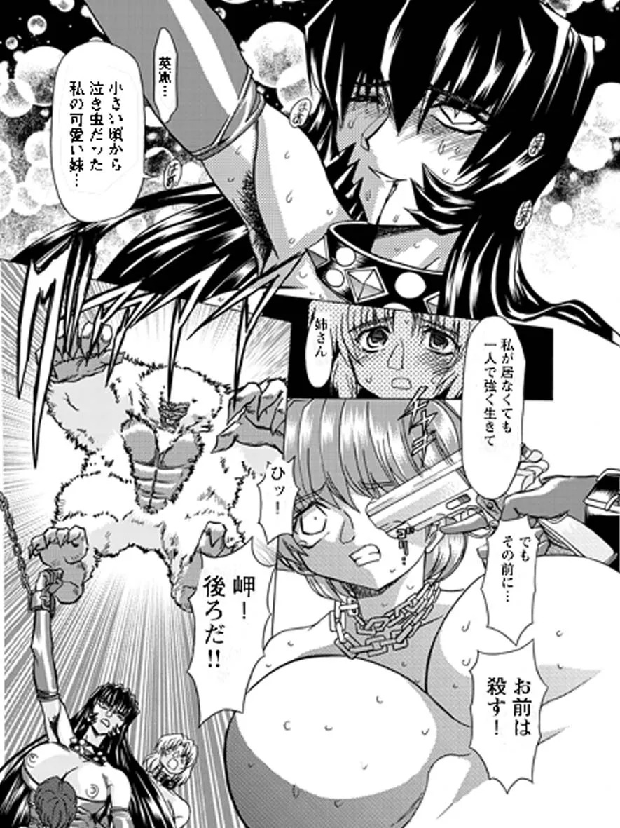 [MARO] Fukushuu Gaki Superior Edition [Digital] - Page 214