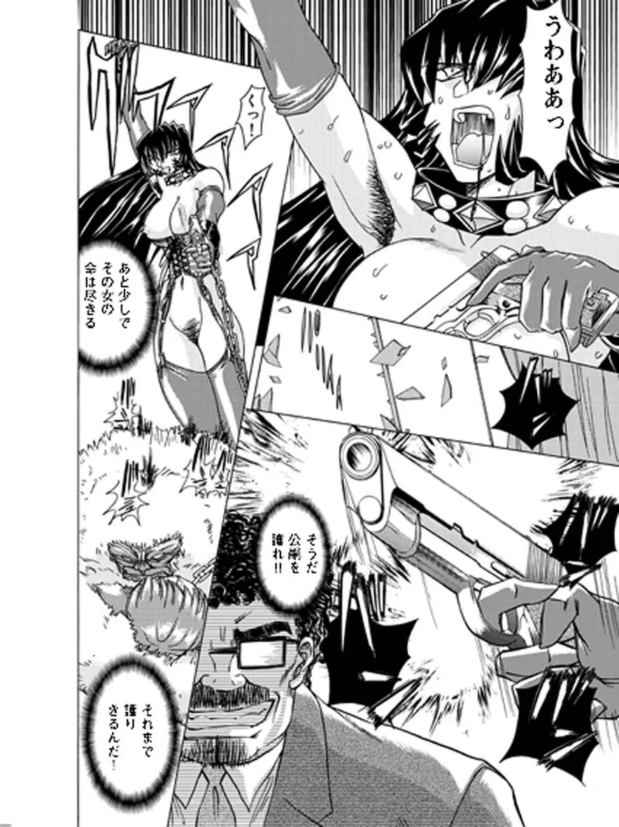 [MARO] Fukushuu Gaki Superior Edition [Digital] - Page 215