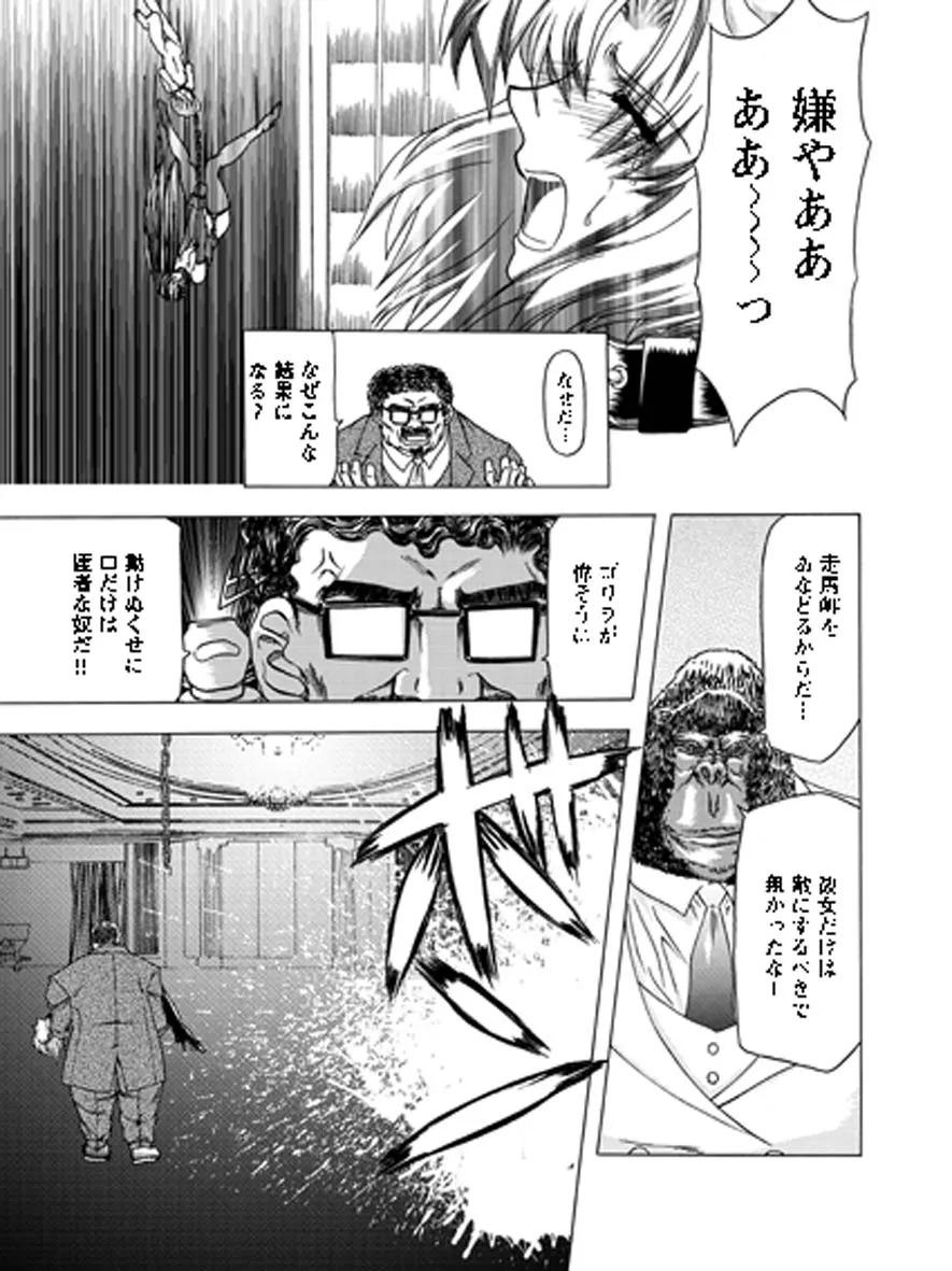 [MARO] Fukushuu Gaki Superior Edition [Digital] - Page 218