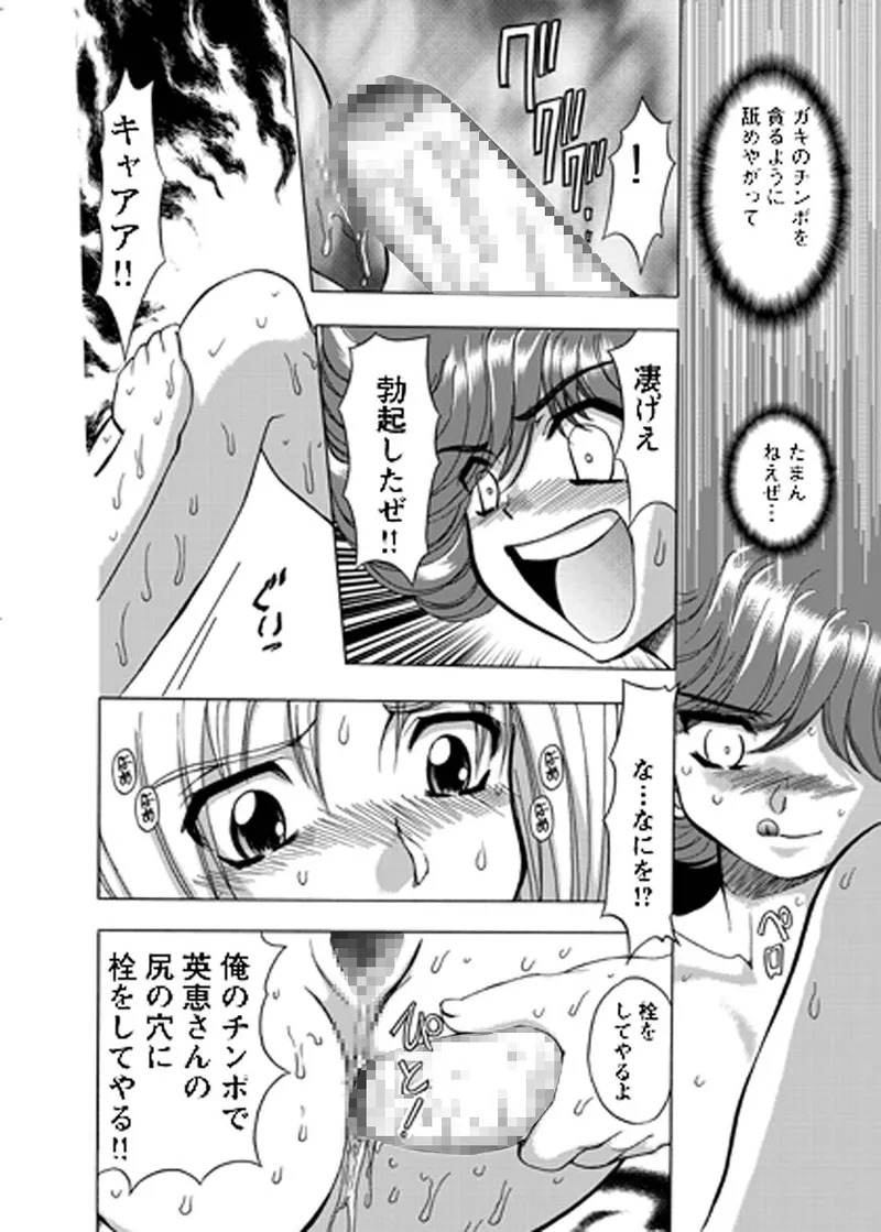 [MARO] Fukushuu Gaki Superior Edition [Digital] - Page 27