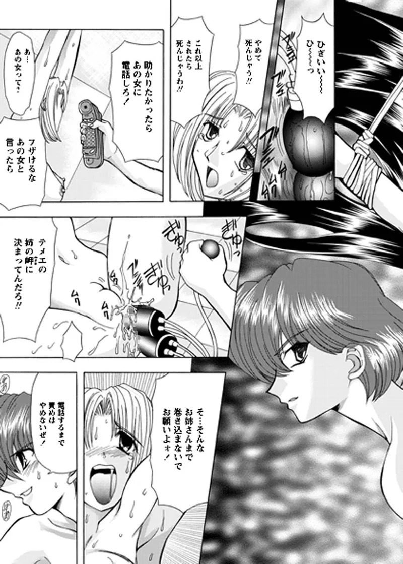 [MARO] Fukushuu Gaki Superior Edition [Digital] - Page 32