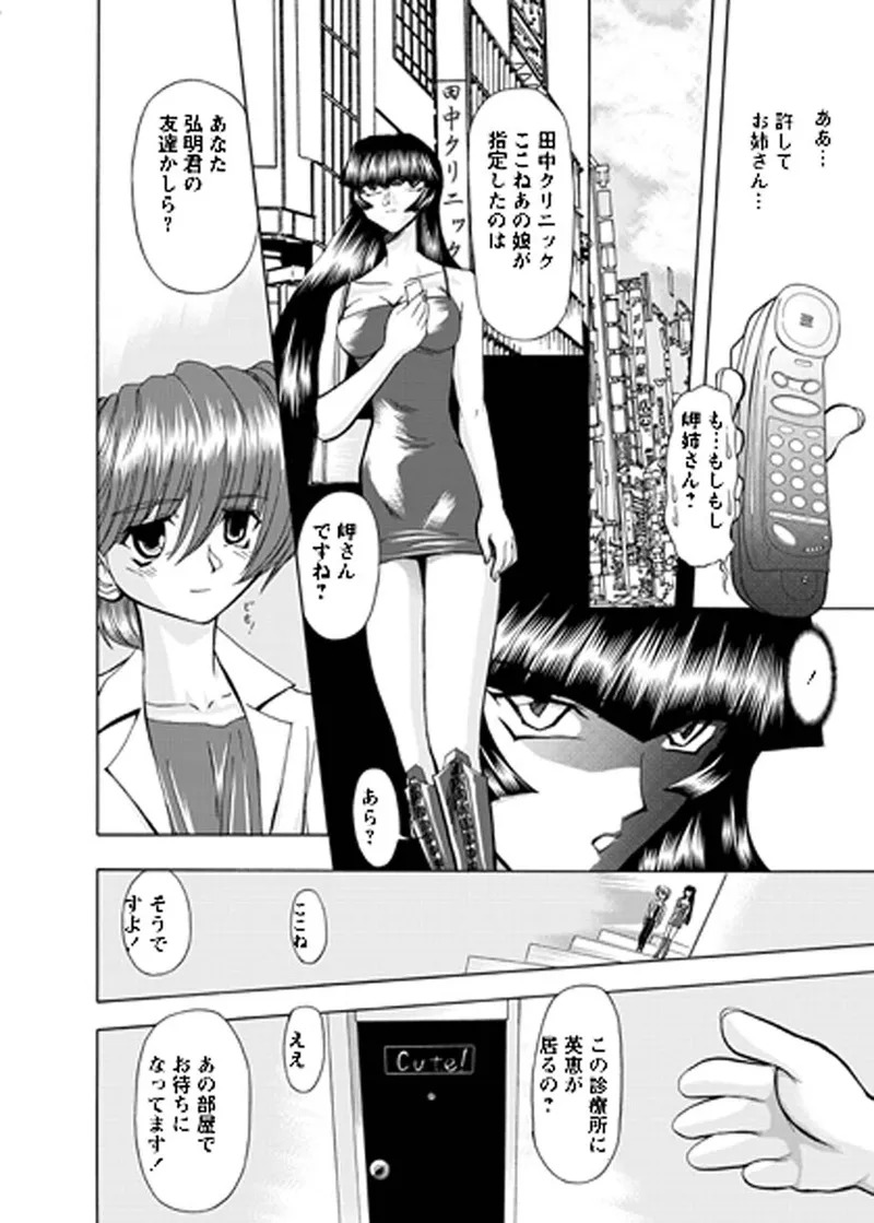 [MARO] Fukushuu Gaki Superior Edition [Digital] - Page 33
