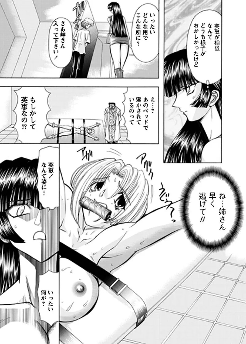 [MARO] Fukushuu Gaki Superior Edition [Digital] - Page 34