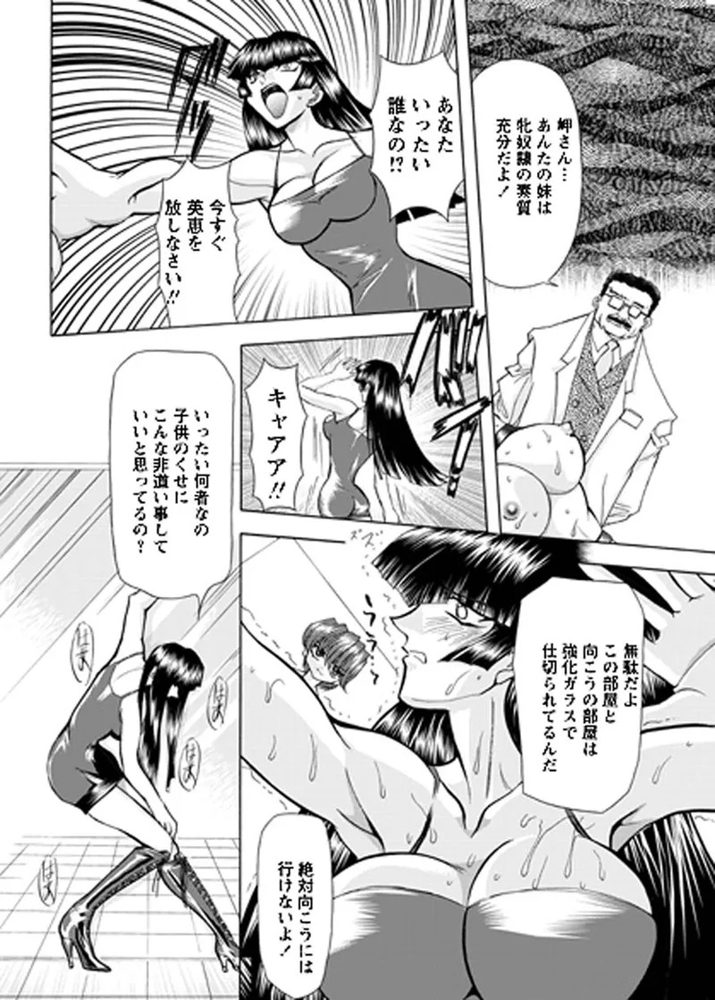 [MARO] Fukushuu Gaki Superior Edition [Digital] - Page 35